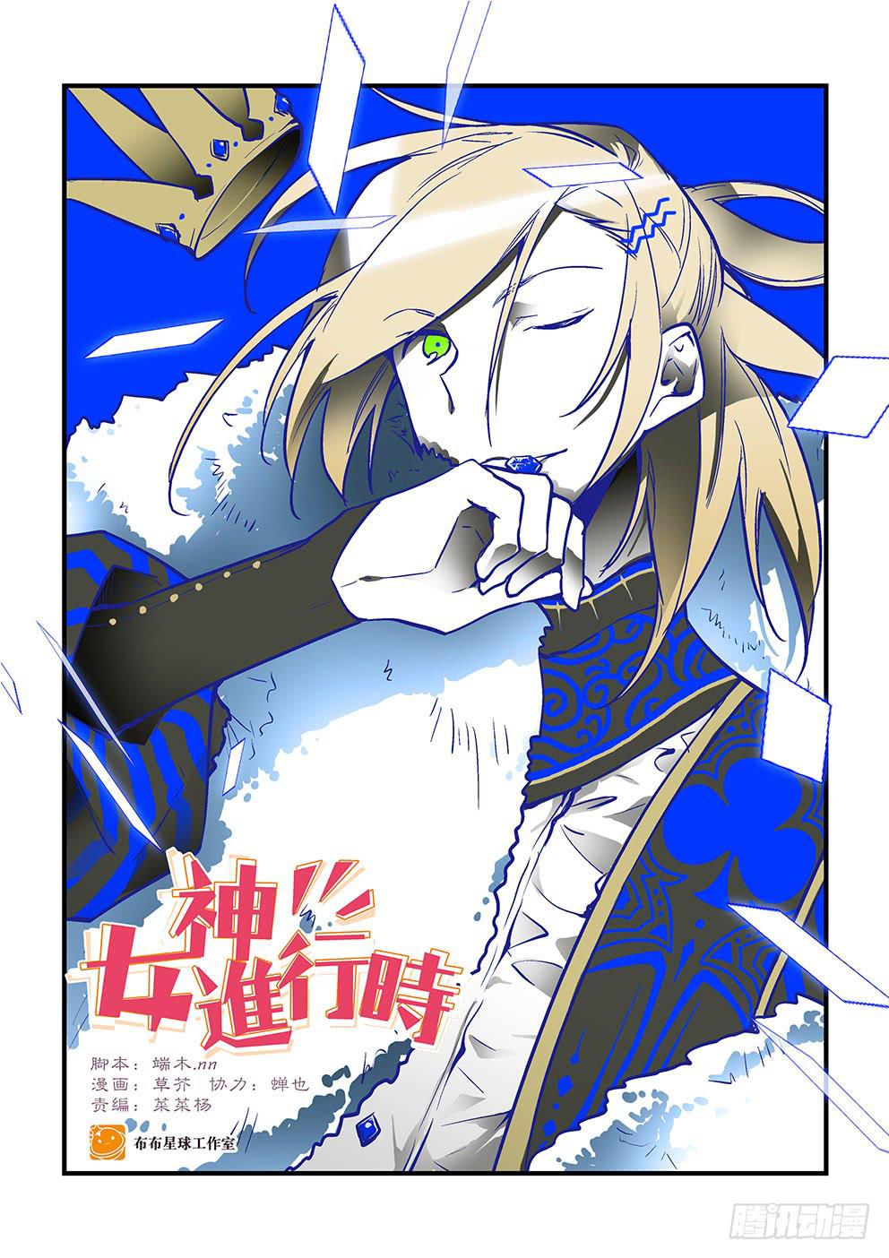 36 绿蔷薇（三）-第36话