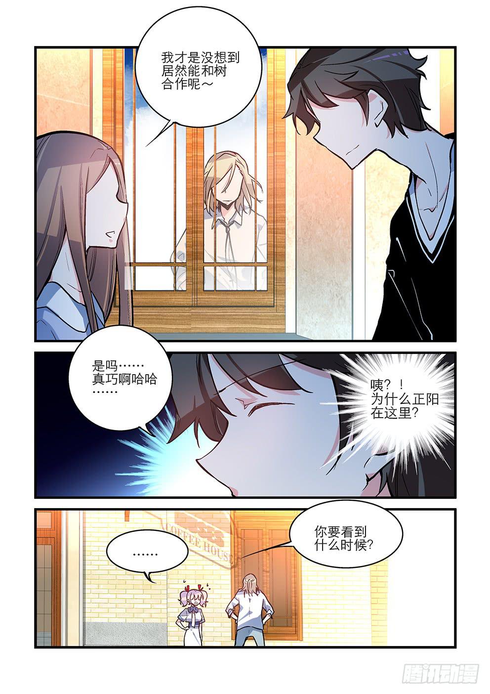 36 绿蔷薇（三）-第36话
