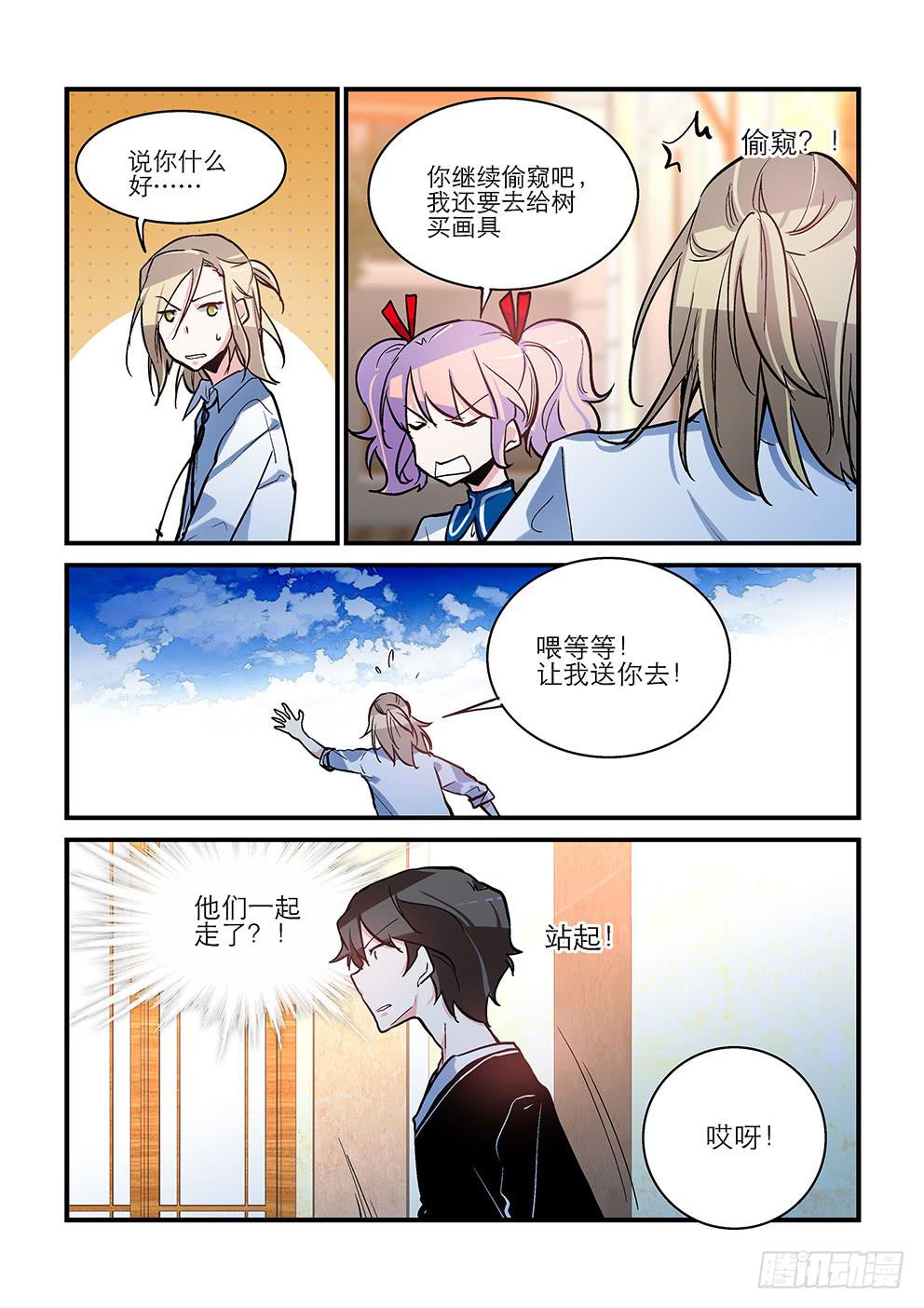 36 绿蔷薇（三）-第36话