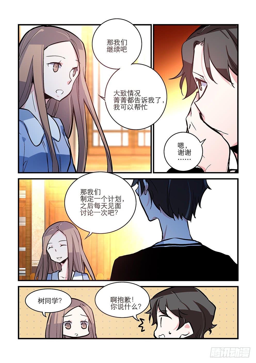 36 绿蔷薇（三）-第36话
