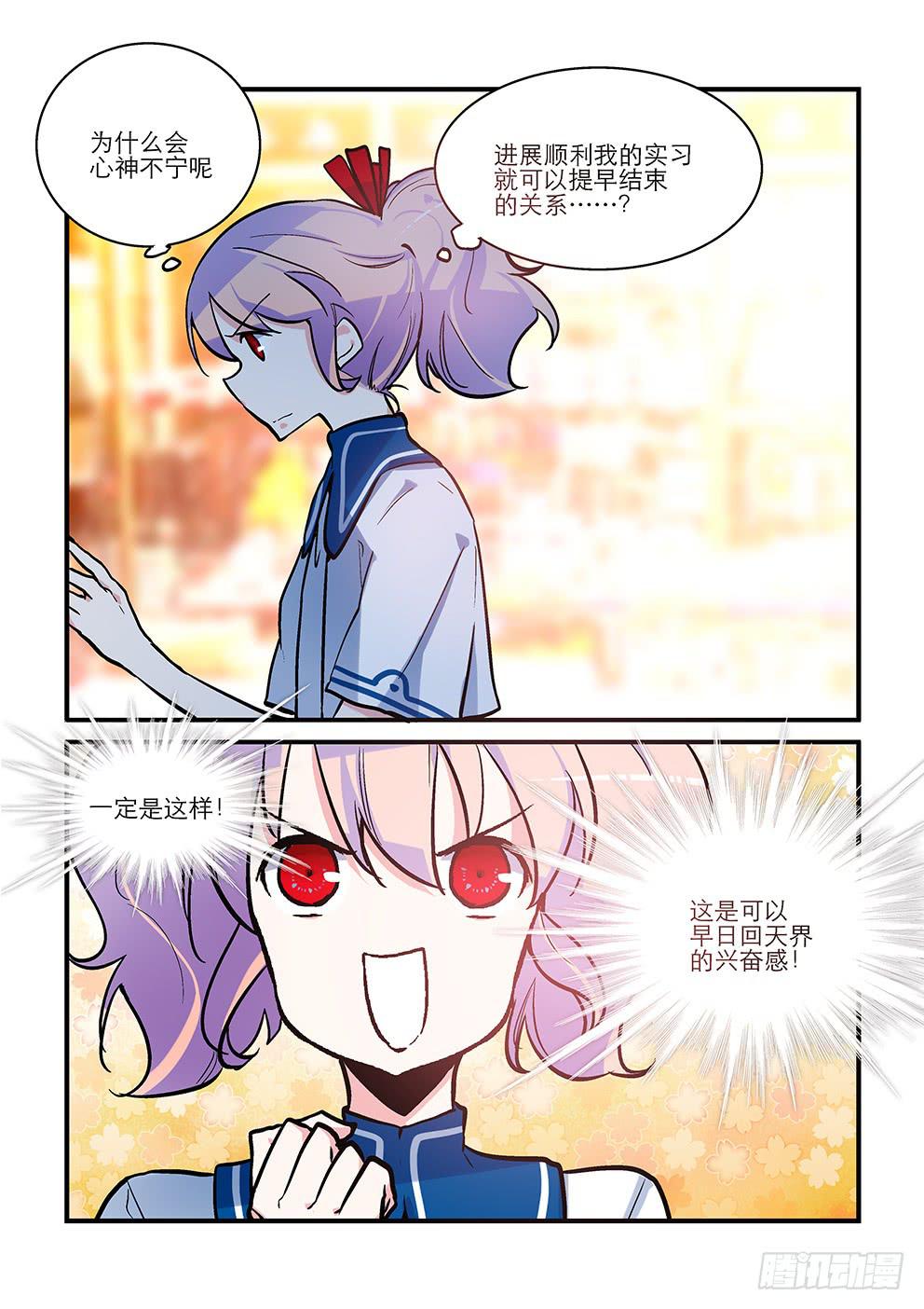 36 绿蔷薇（三）-第36话