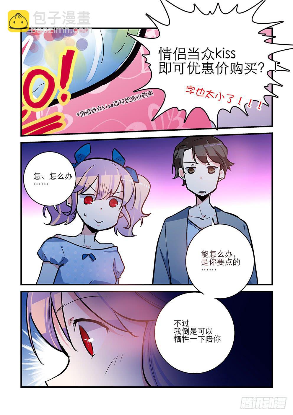 38 约会（上）-第38话