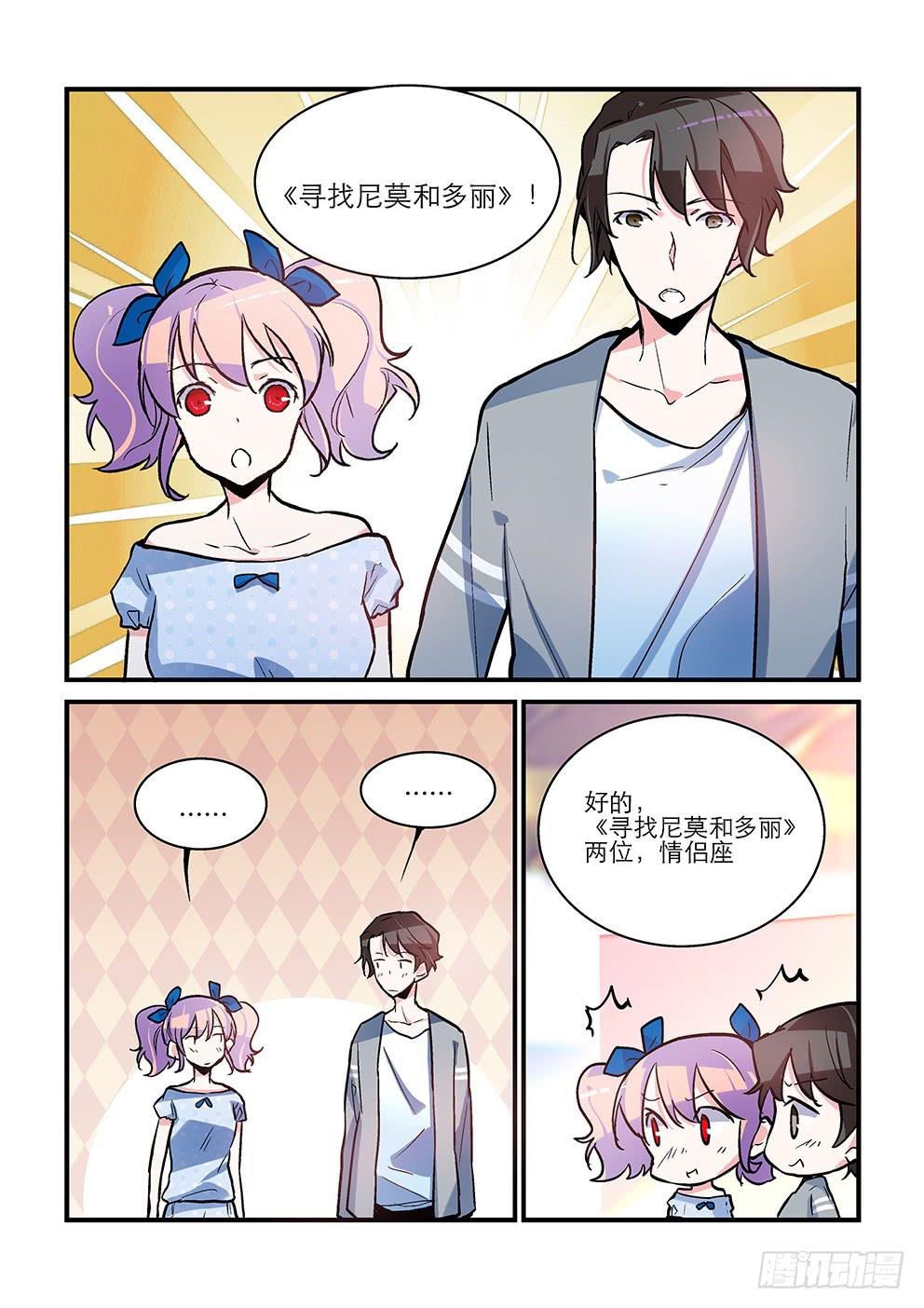 38 约会（上）-第38话
