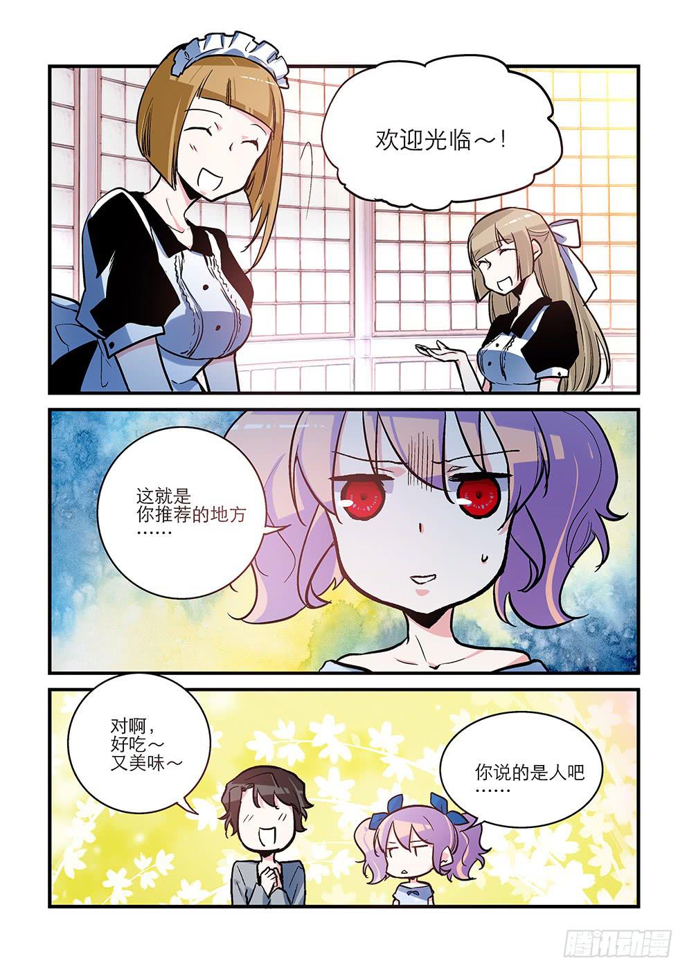 38 约会（上）-第38话