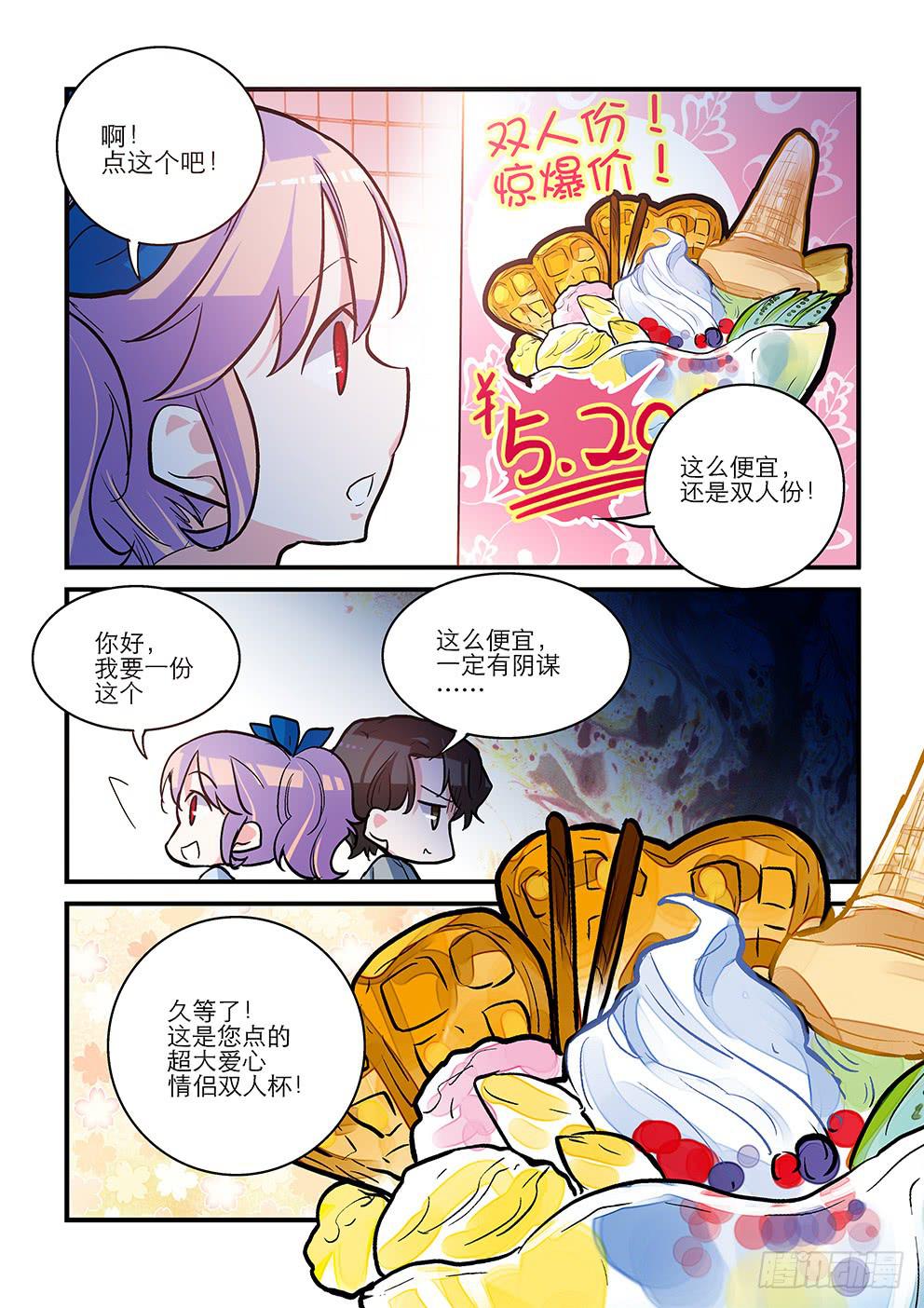 38 约会（上）-第38话