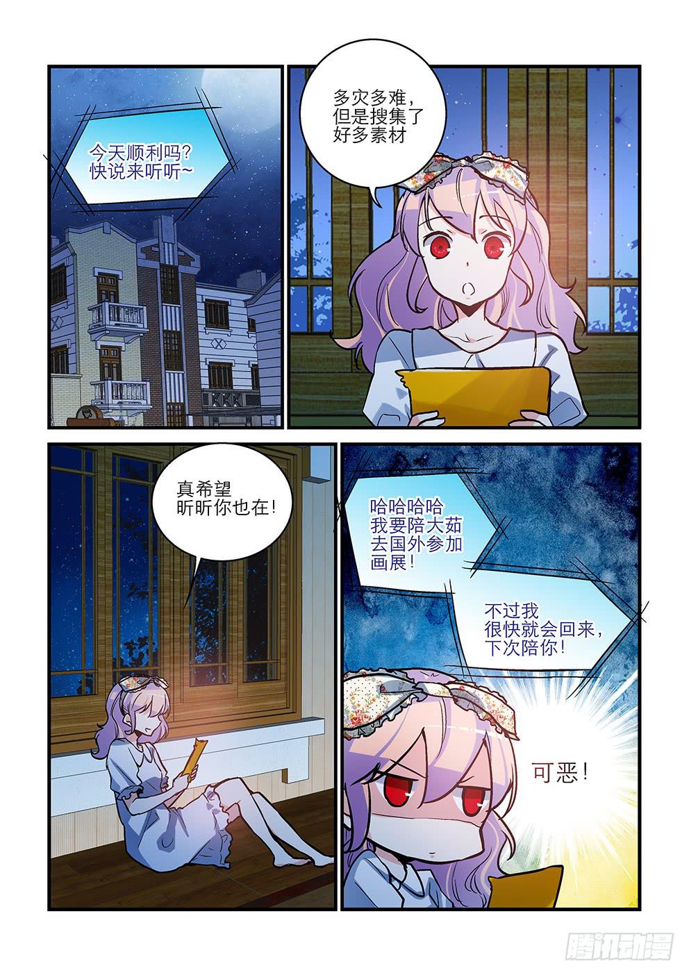 40 整理心情-第40话
