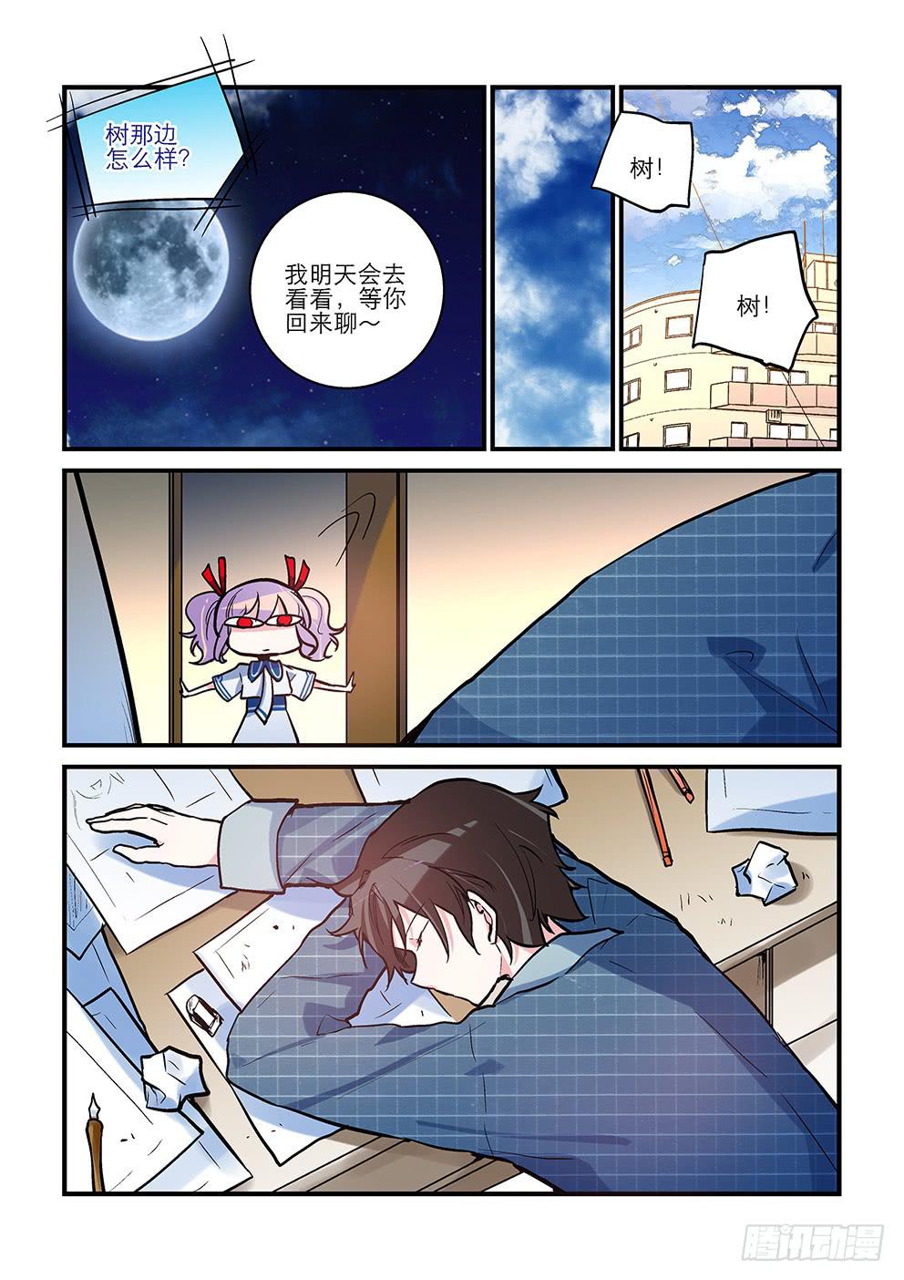 40 整理心情-第40话