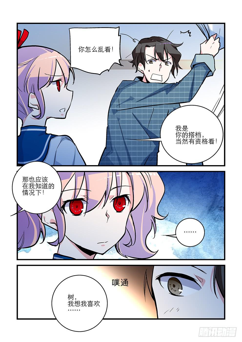40 整理心情-第40话