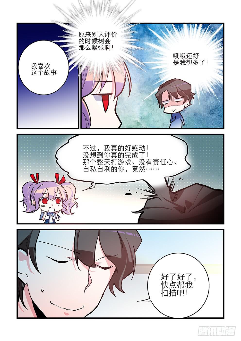40 整理心情-第40话