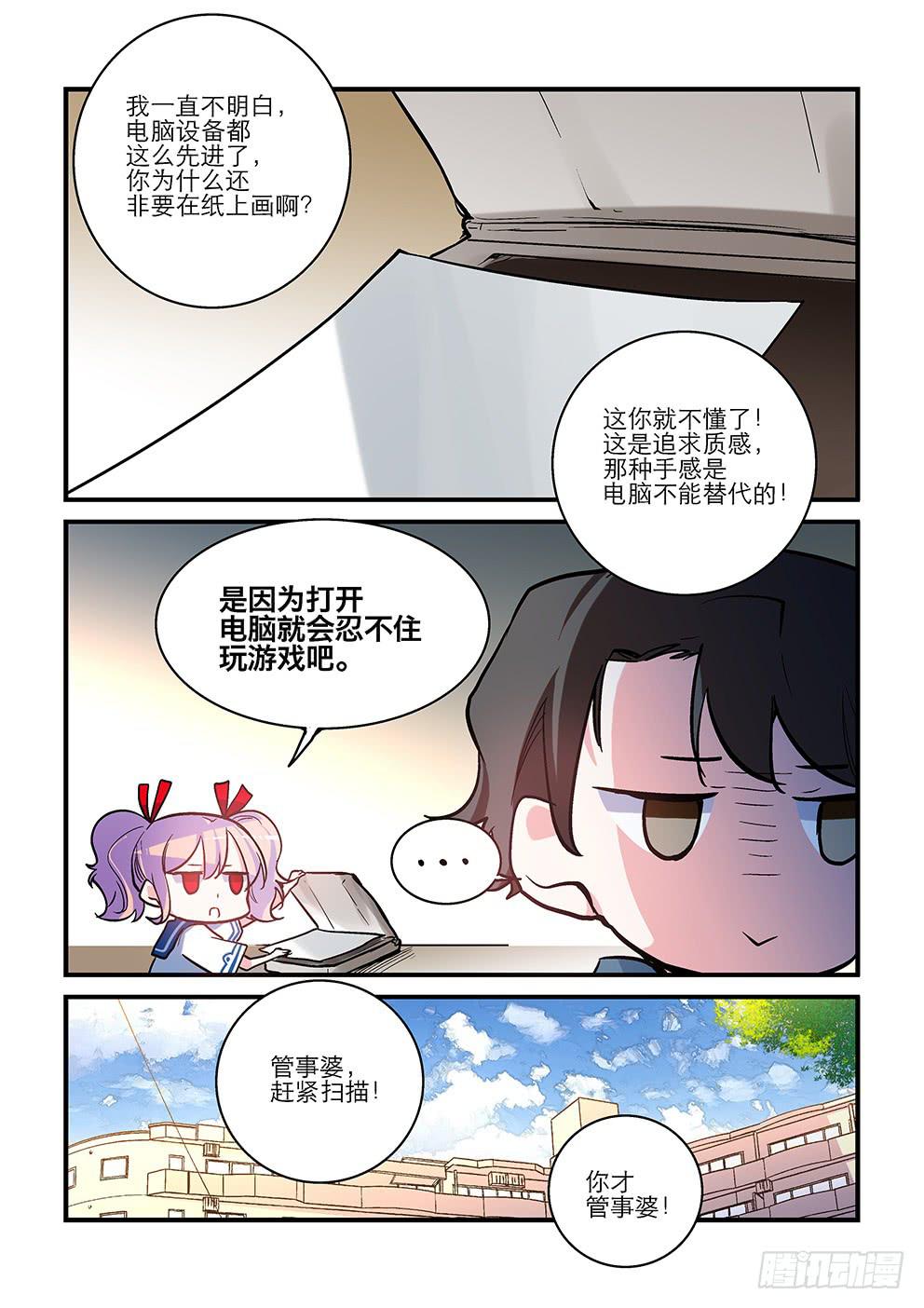 40 整理心情-第40话