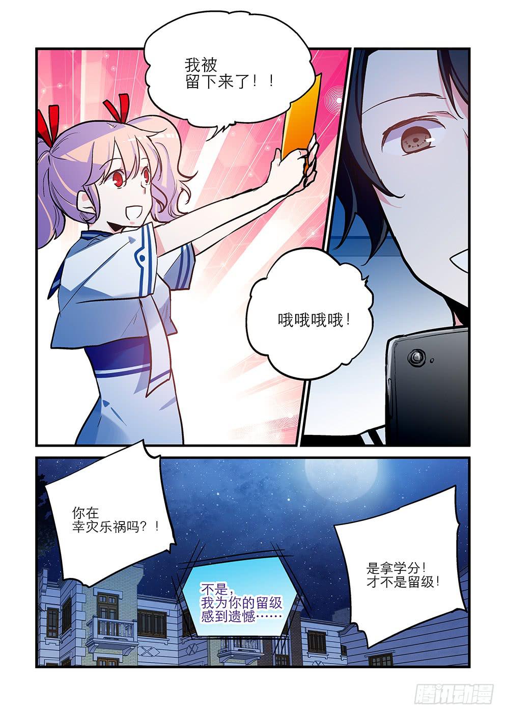 42 告别（下）-第42话