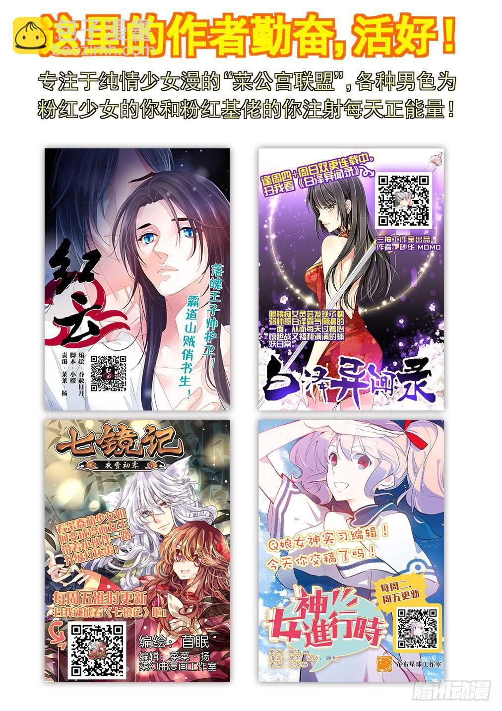 44 我们的社团-第44话