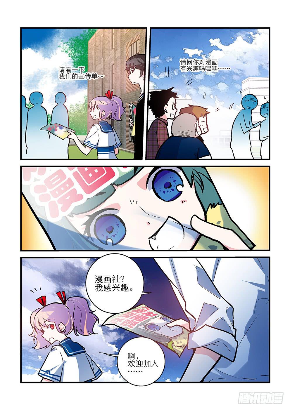 44 我们的社团-第44话