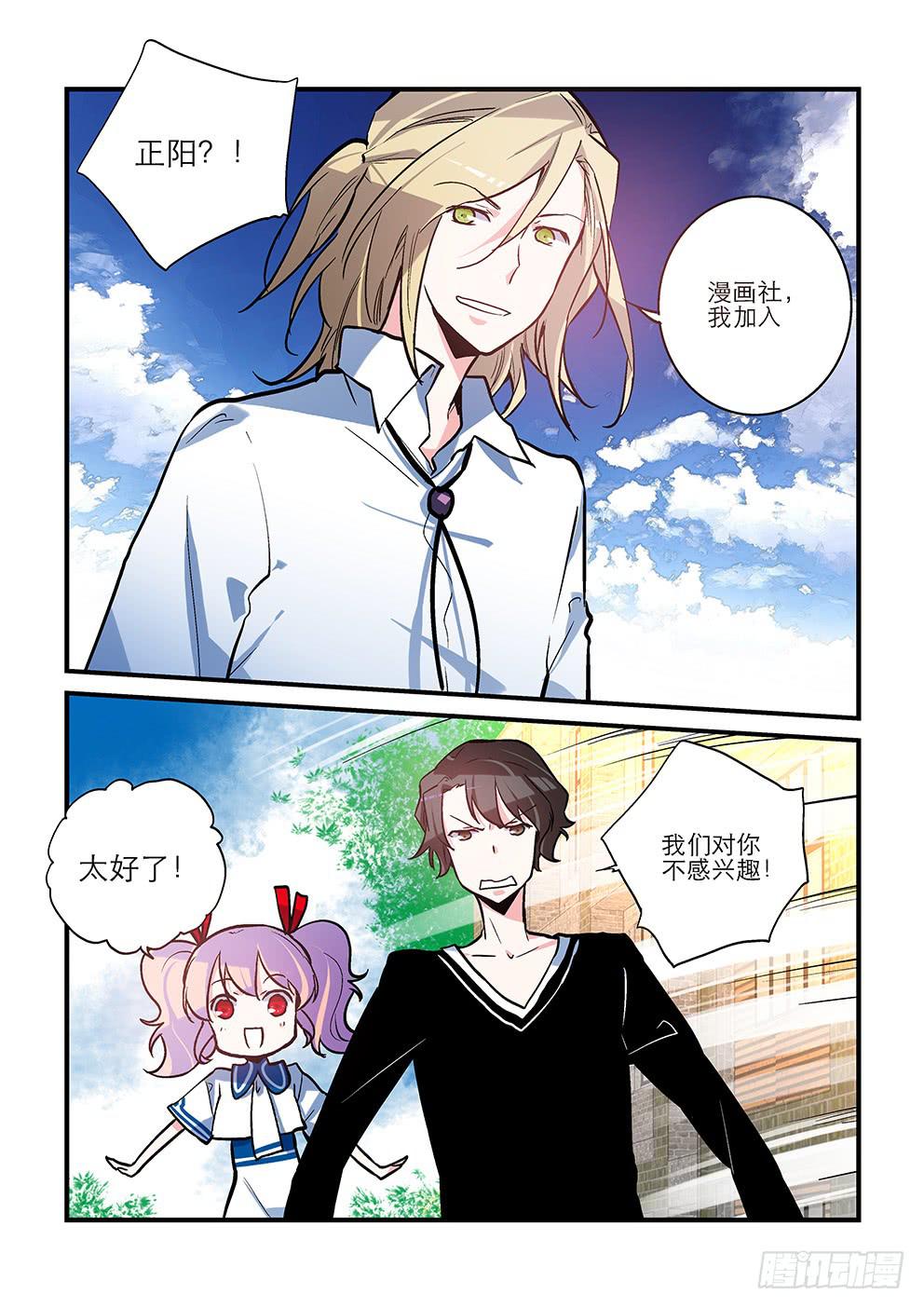 44 我们的社团-第44话