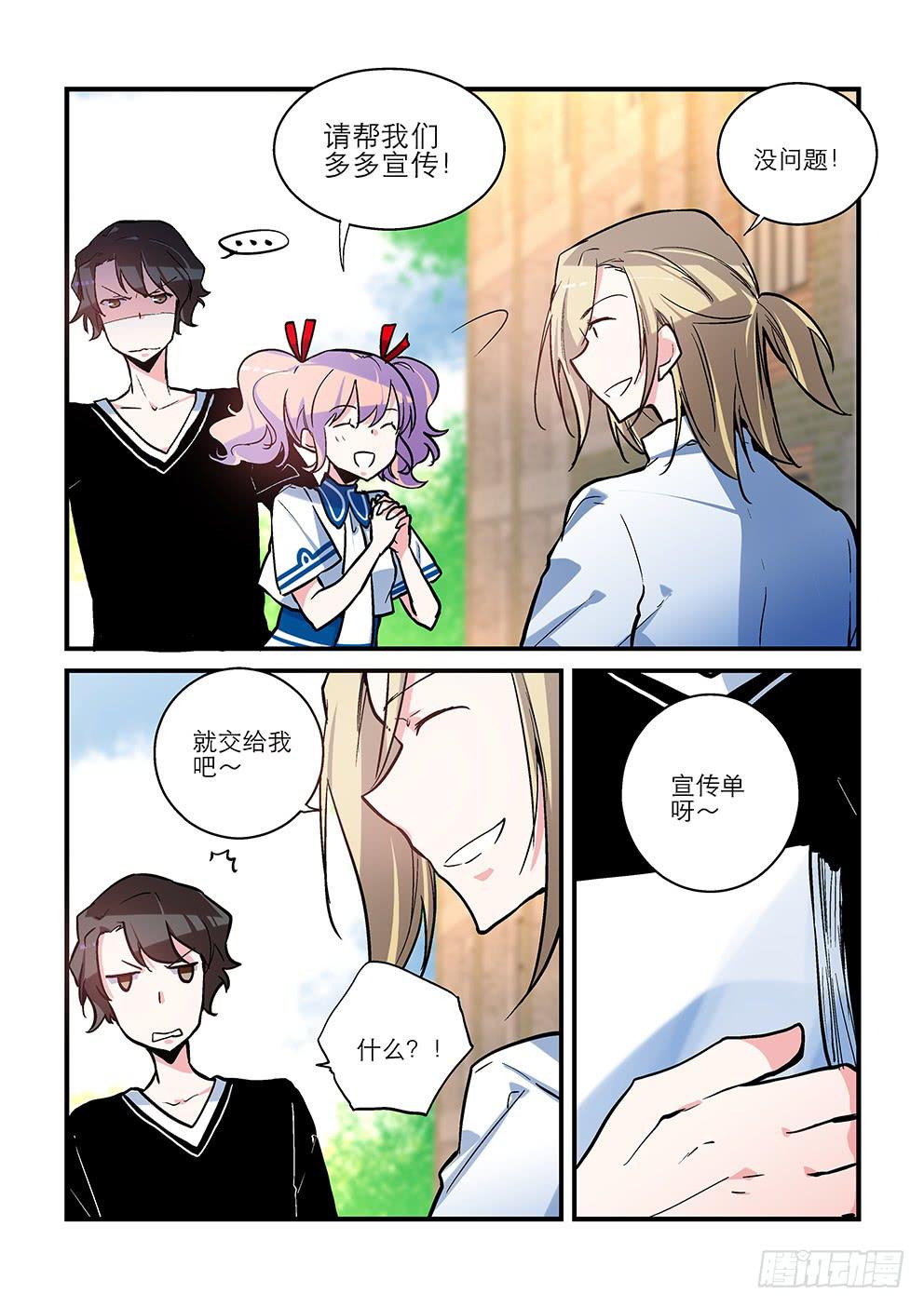 44 我们的社团-第44话