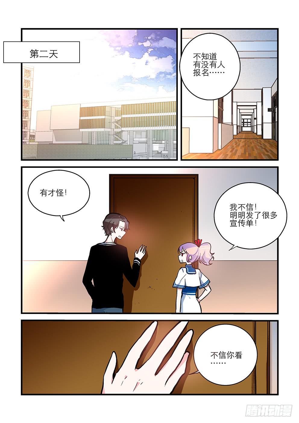 44 我们的社团-第44话