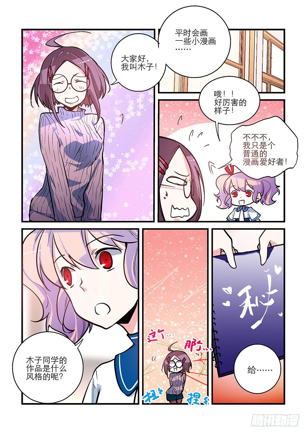 44 我们的社团-第44话