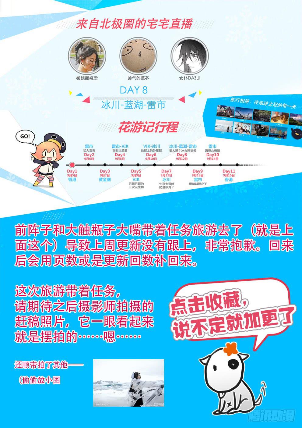 44 我们的社团-第44话