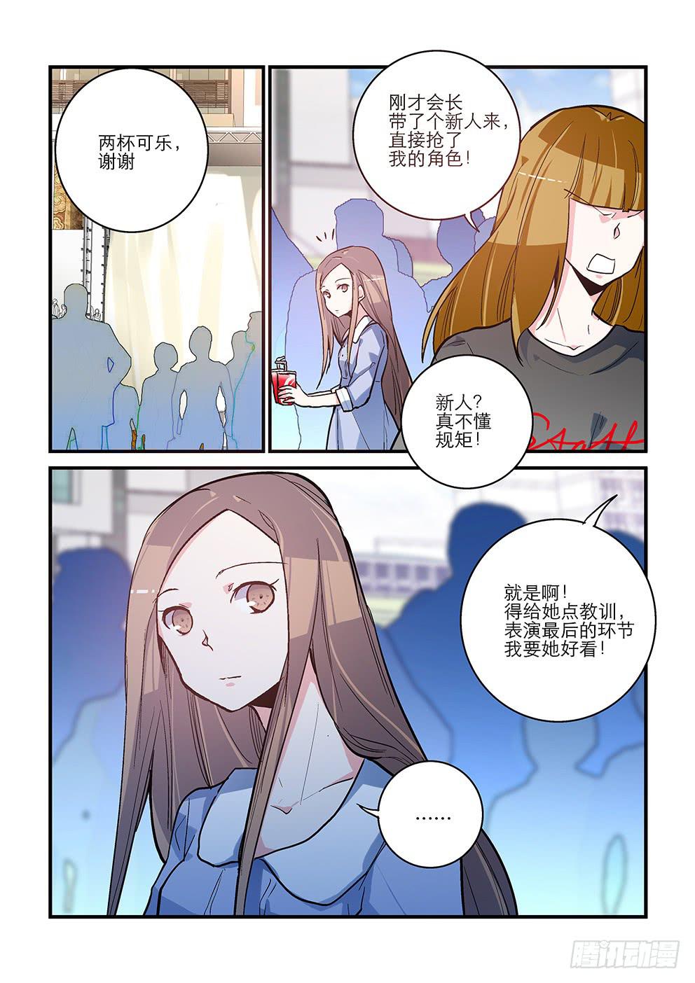 46 社团历险记（下）-第46话