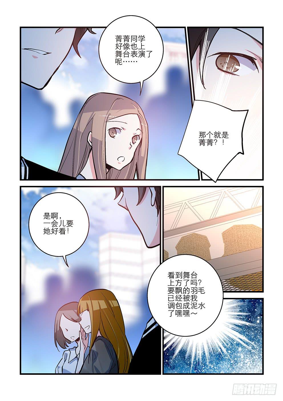 46 社团历险记（下）-第46话