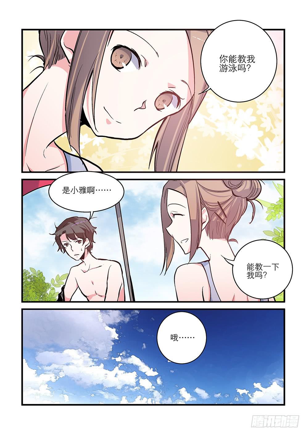 48 害怕的东西（一）-第48话