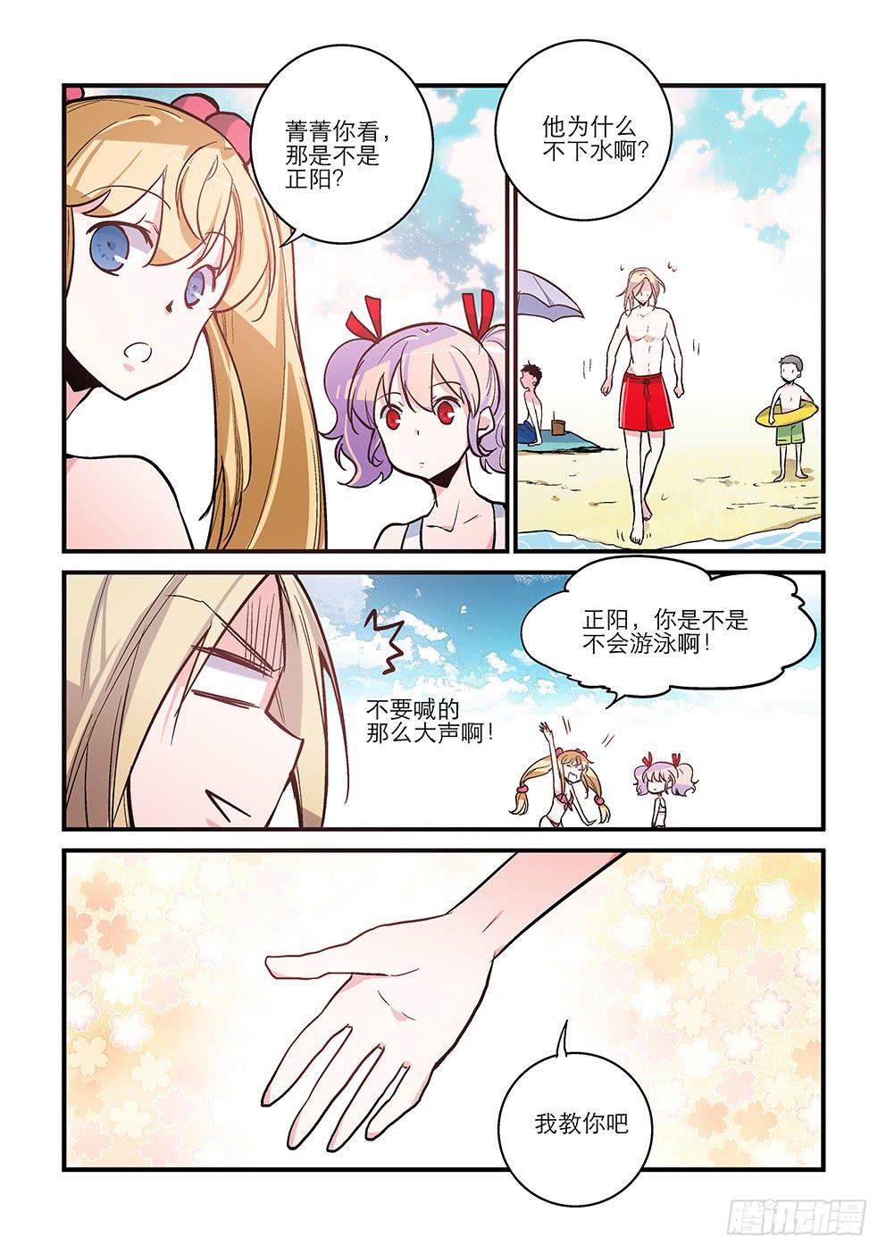 48 害怕的东西（一）-第48话