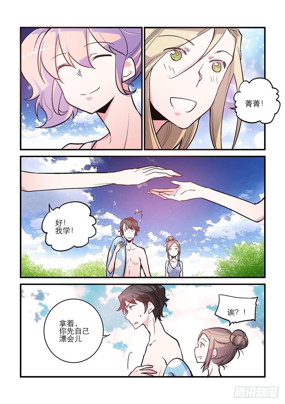 48 害怕的东西（一）-第48话