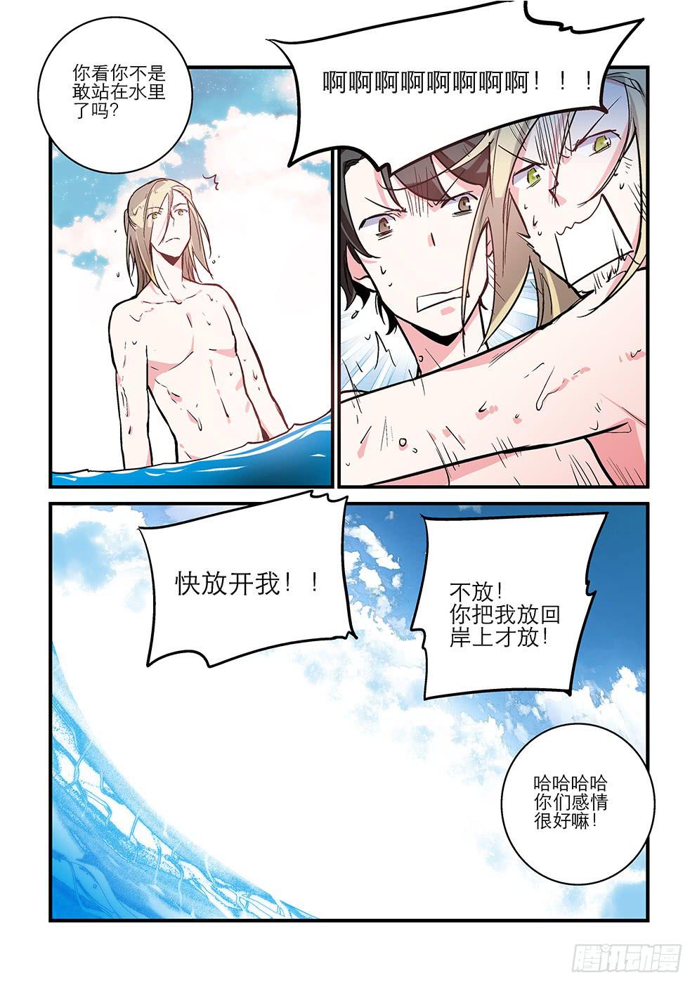 48 害怕的东西（一）-第48话