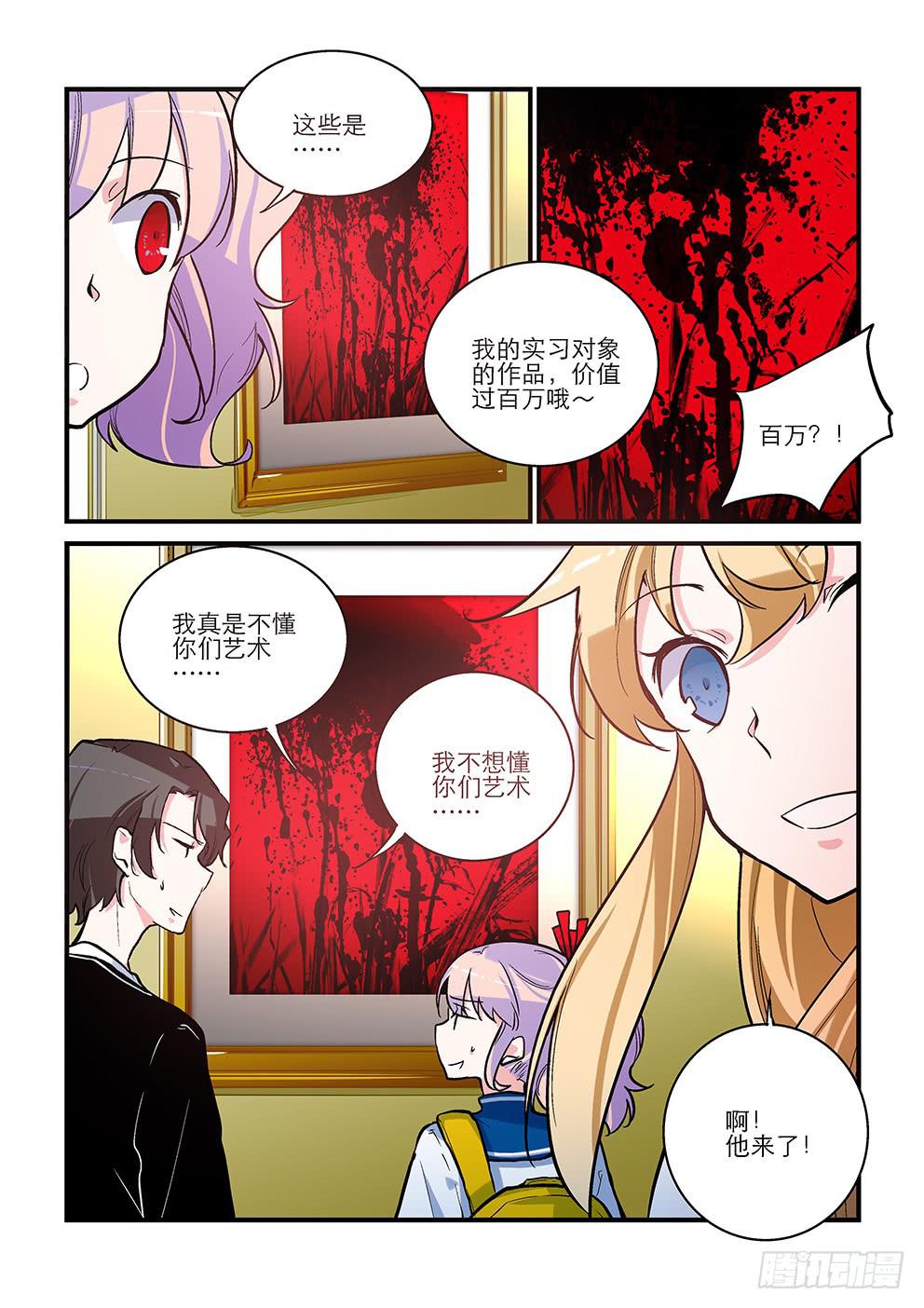 48 害怕的东西（一）-第48话