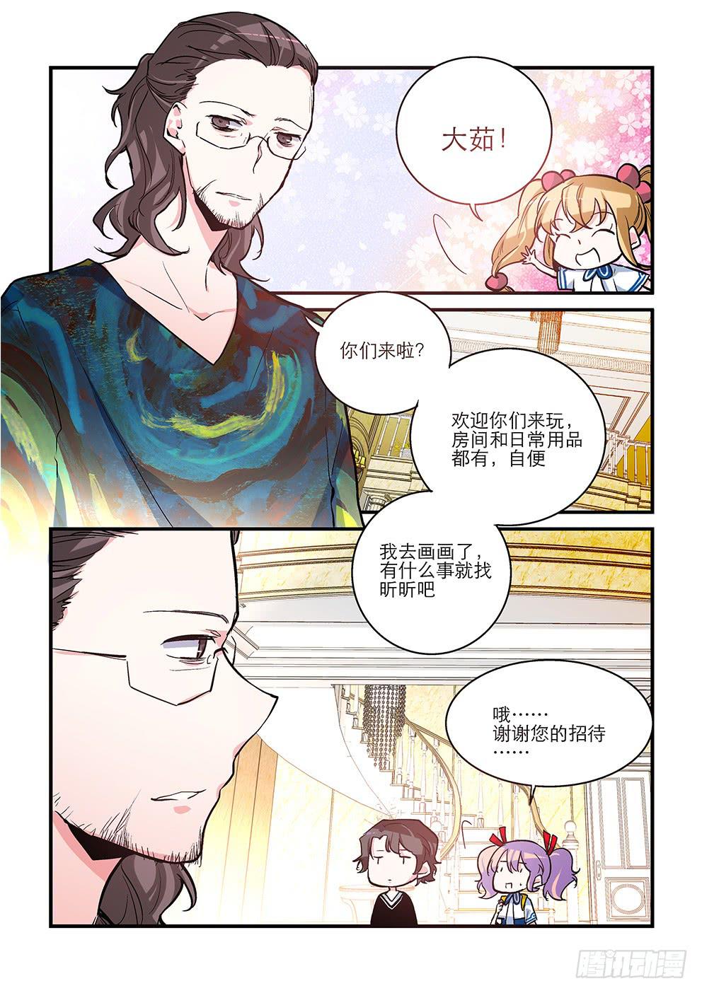 48 害怕的东西（一）-第48话