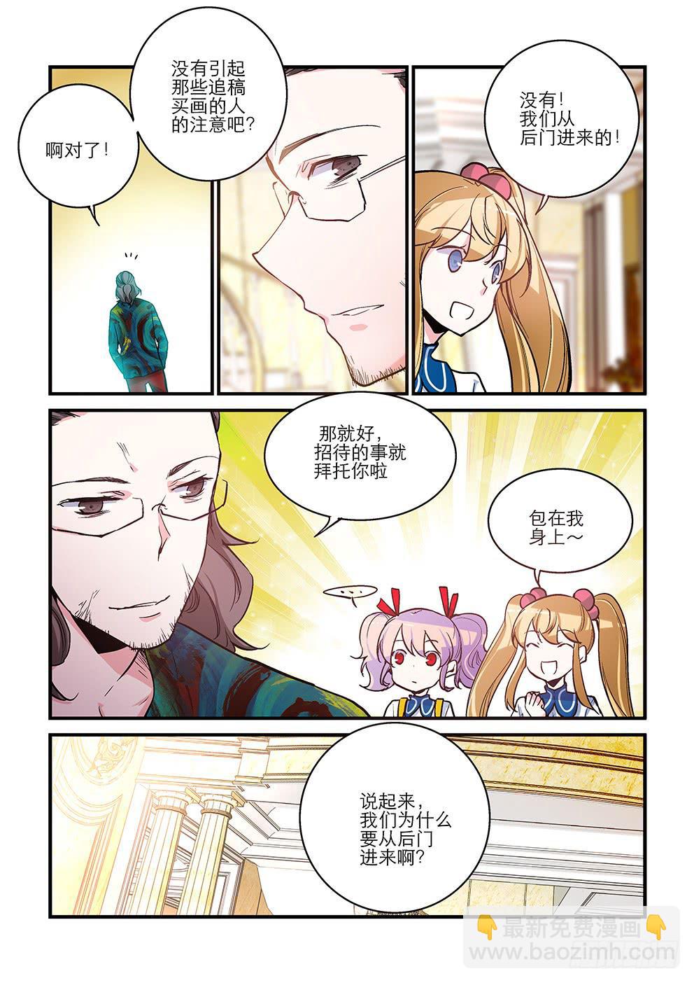 48 害怕的东西（一）-第48话