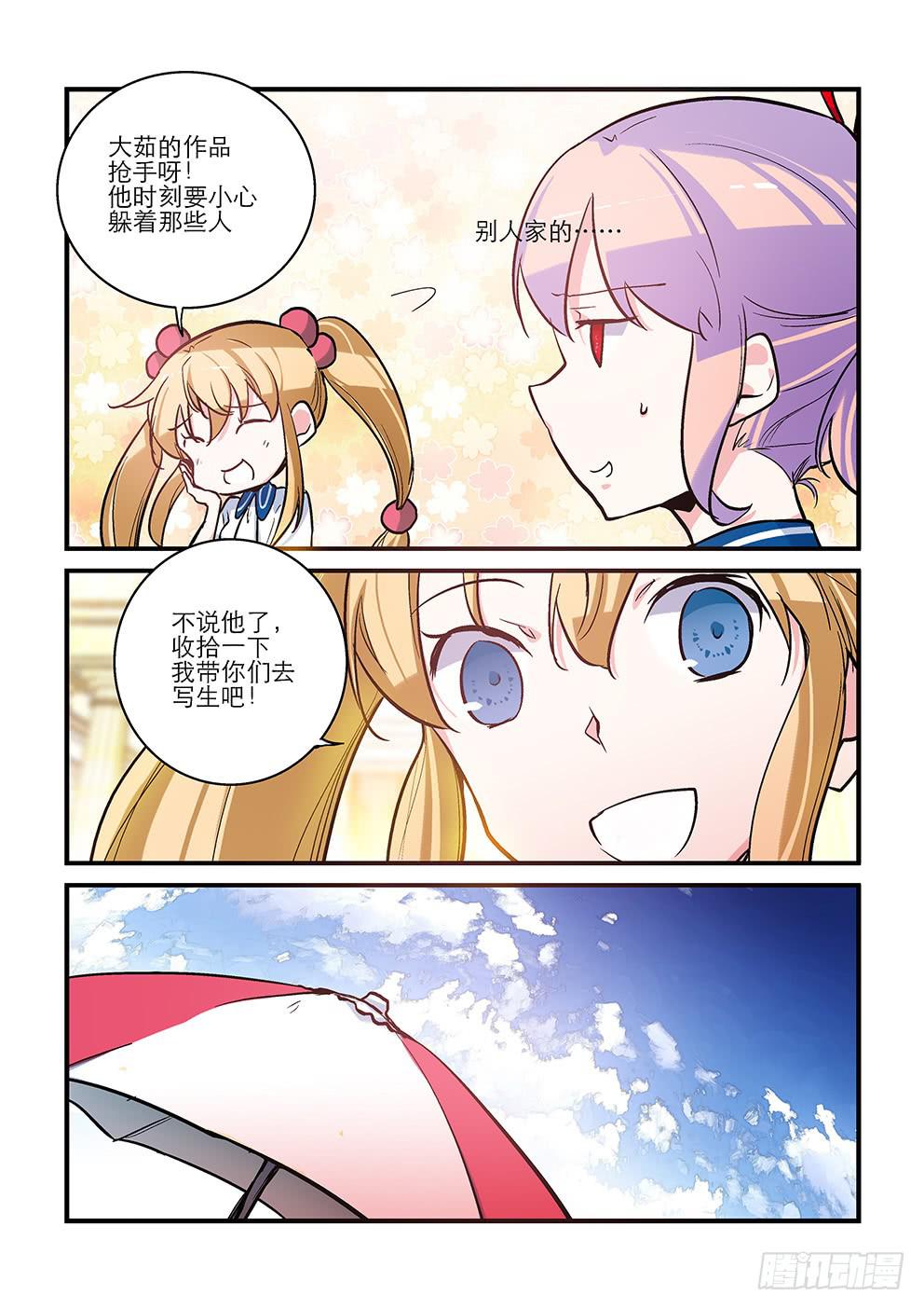 48 害怕的东西（一）-第48话