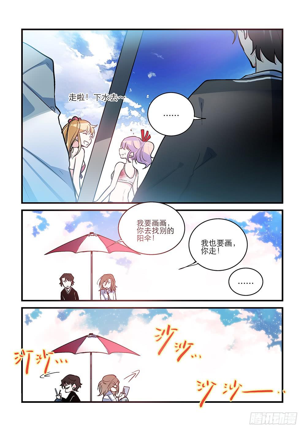 48 害怕的东西（一）-第48话