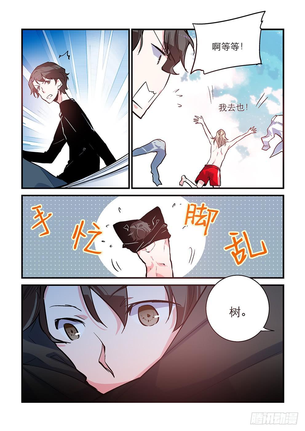 48 害怕的东西（一）-第48话