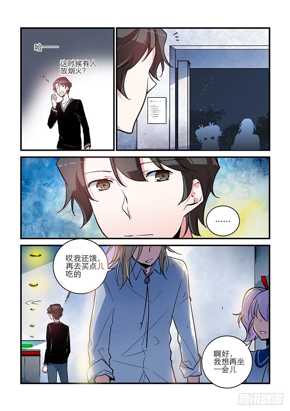 50 害怕的东西（三）-第50话