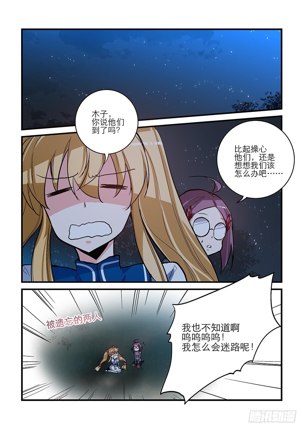 50 害怕的东西（三）-第50话
