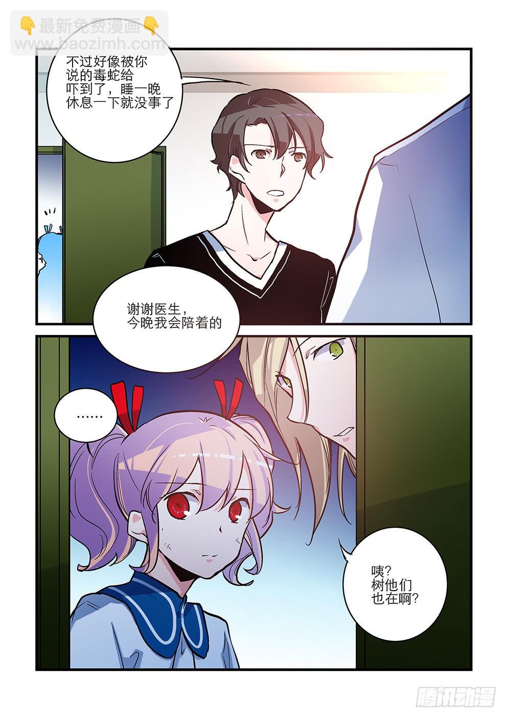 50 害怕的东西（三）-第50话