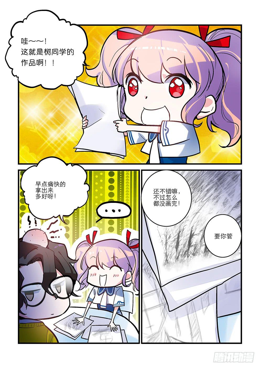06 轻松搞定？！-第6话
