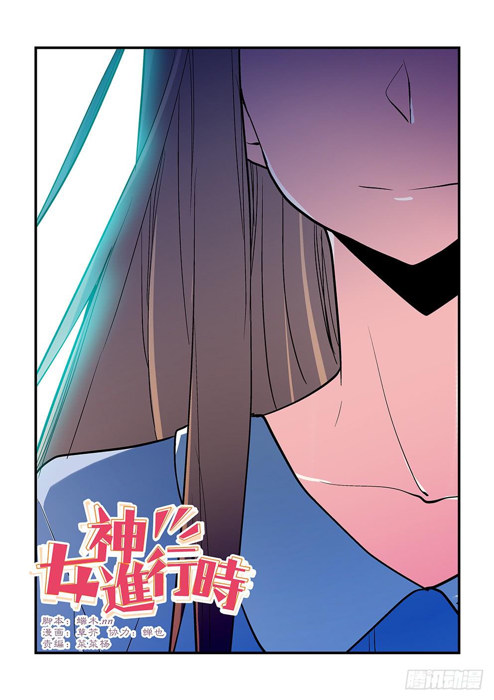 52 你我的心情-第52话