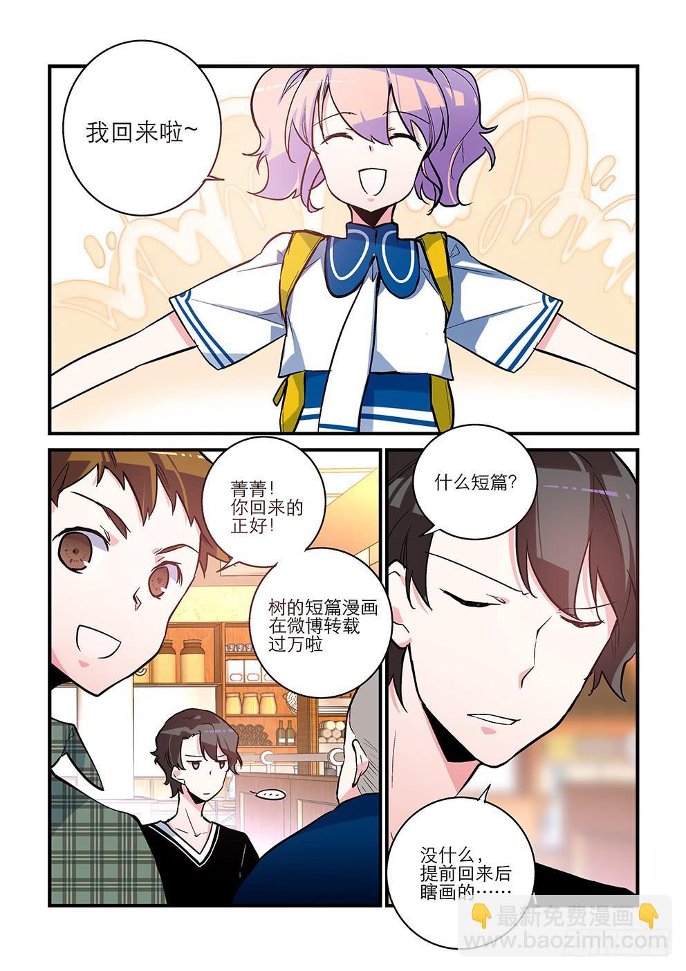 52 你我的心情-第52话