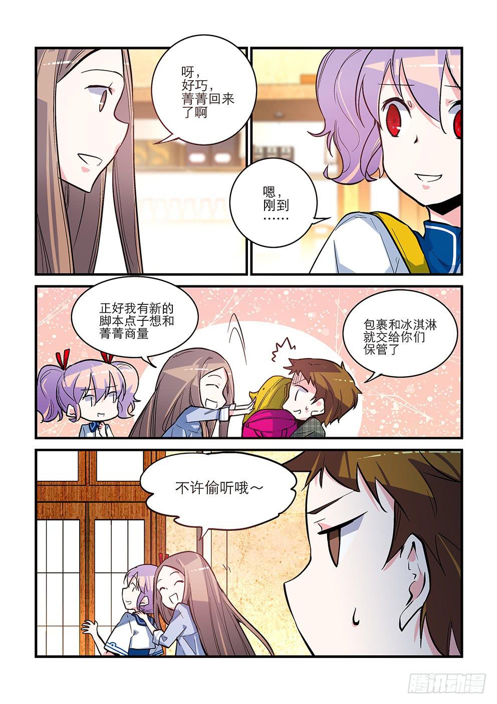 52 你我的心情-第52话