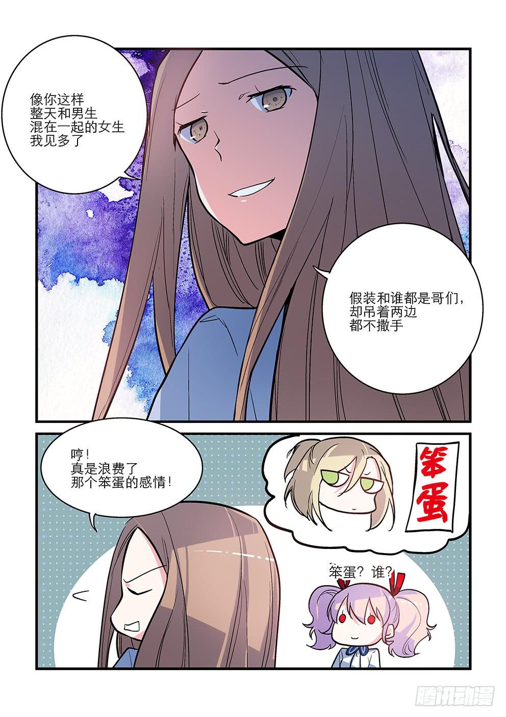 52 你我的心情-第52话