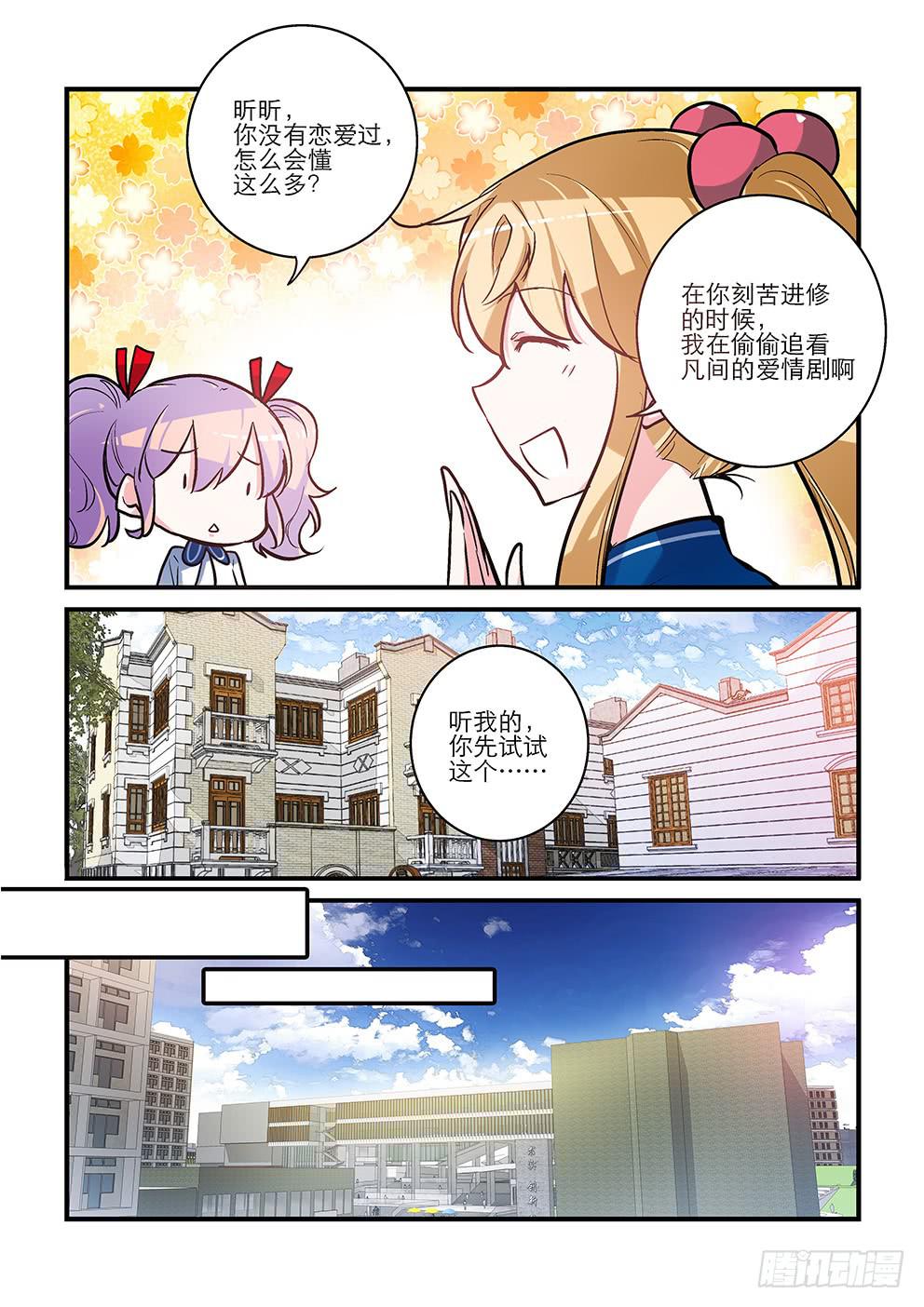 54-第54话