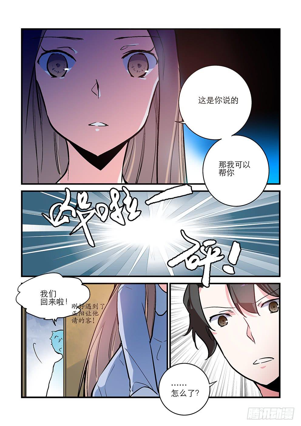 54-第54话