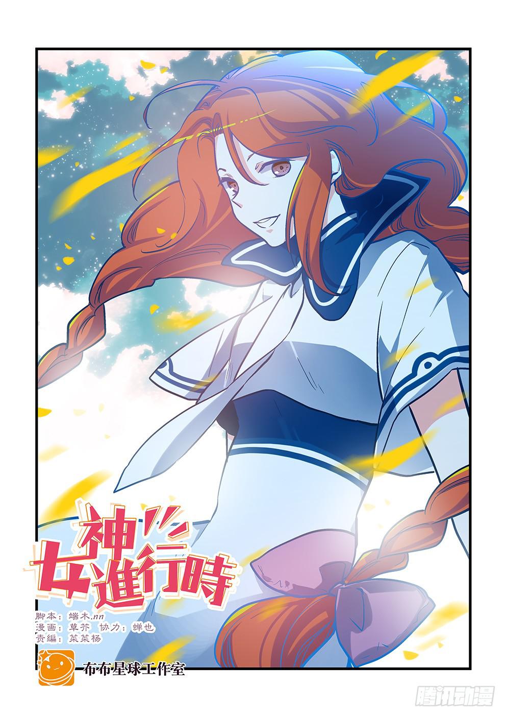 56-第56话
