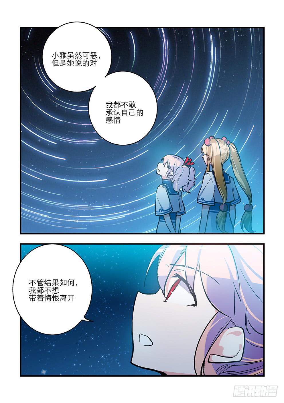 56-第56话