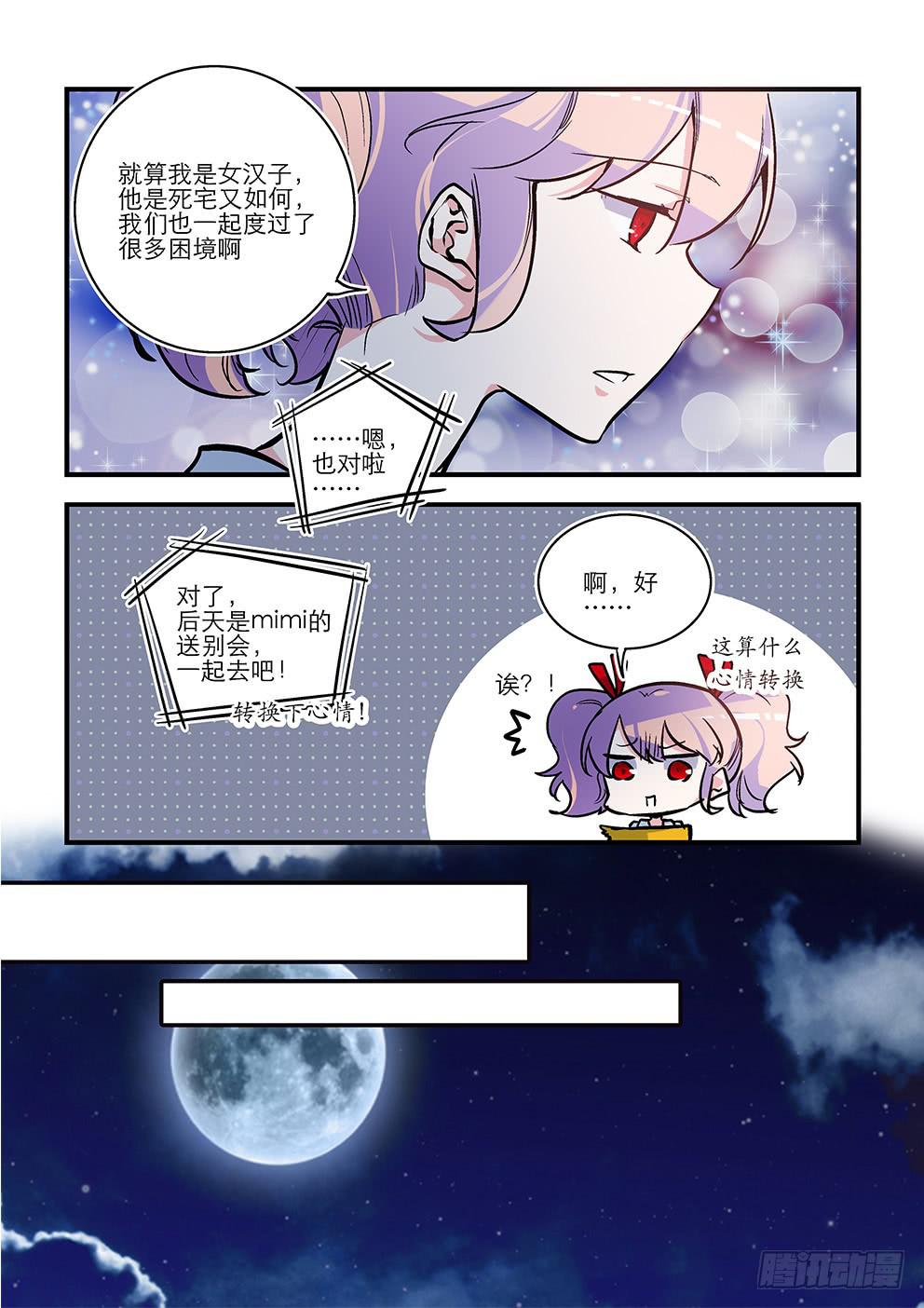 56-第56话