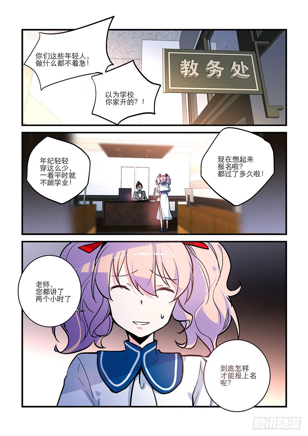 08 蛤蟆圣（上）-第8话