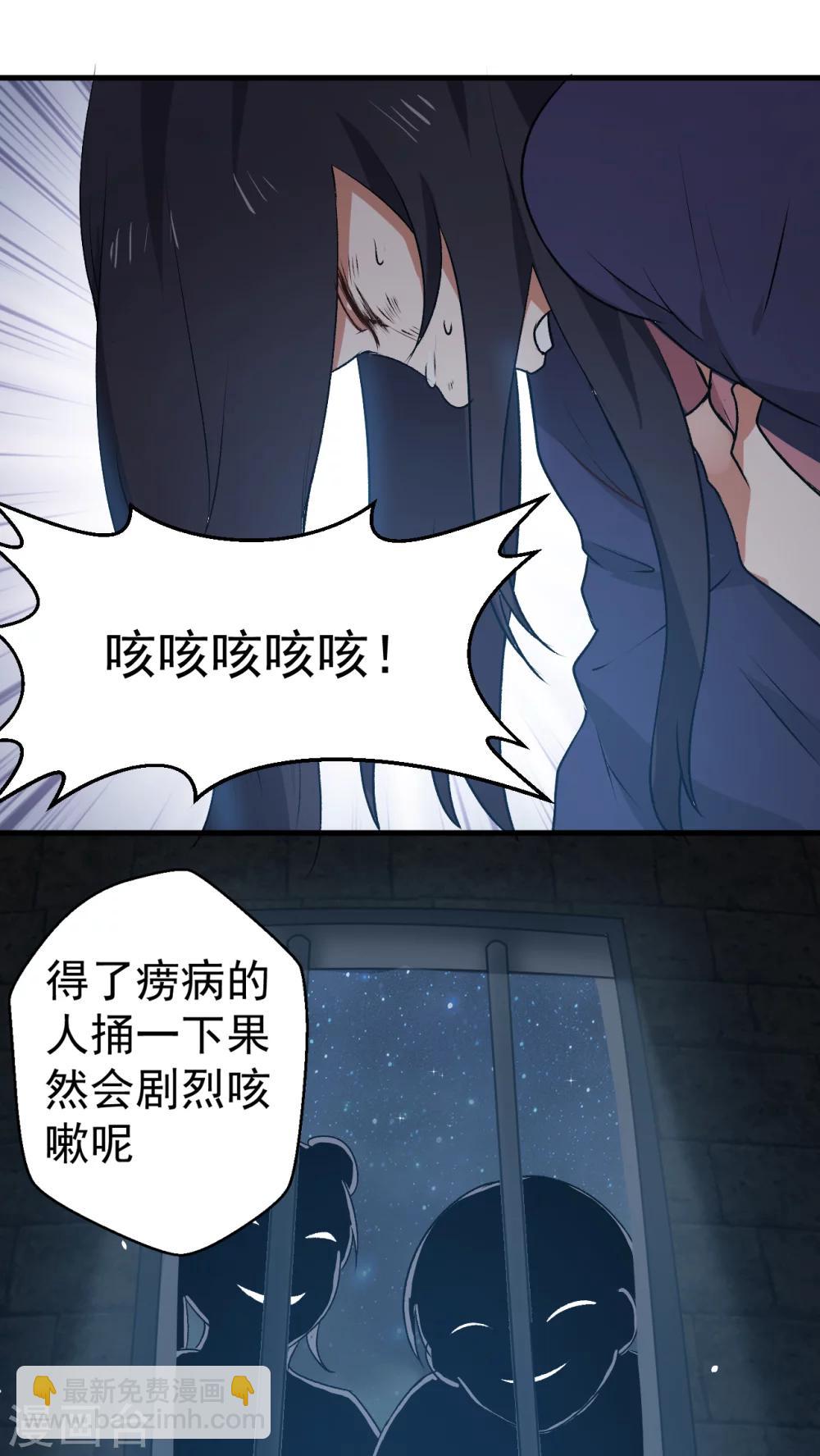 第1话 天降彗星？！-第2话