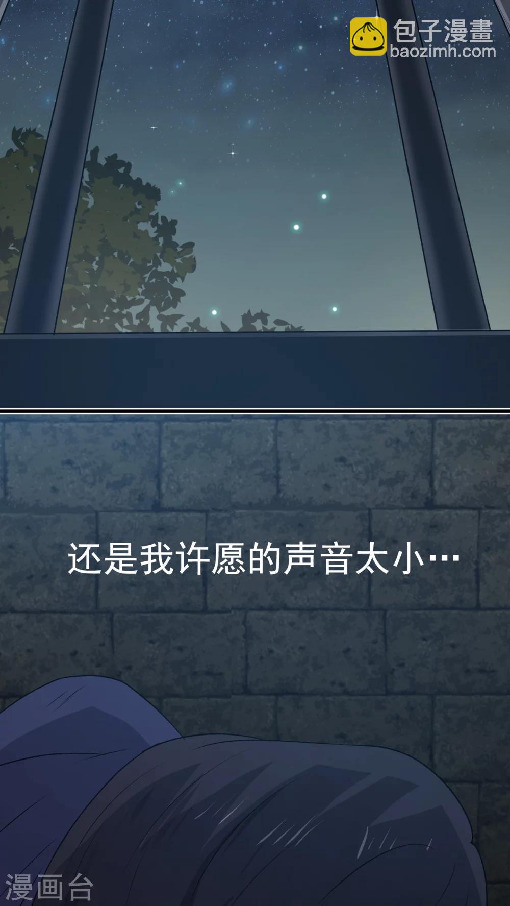 第1话 天降彗星？！-第2话